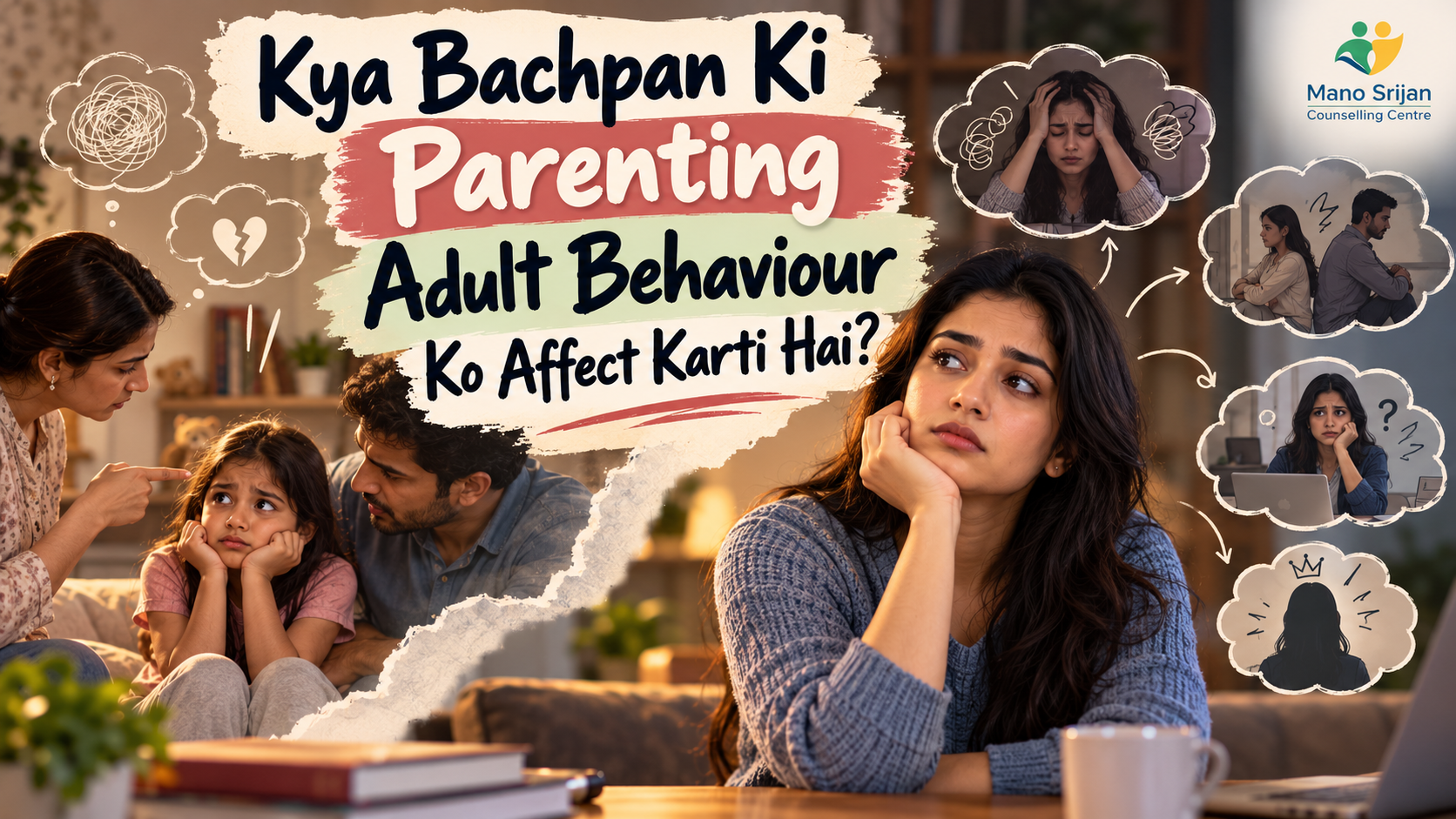 Kya Bachpan Ki Parenting Adult Behaviour Ko Affect Karti Hai?